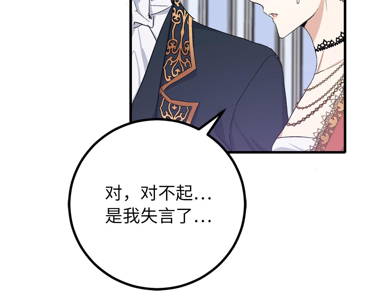 第12话 聘用洛莉娅43
