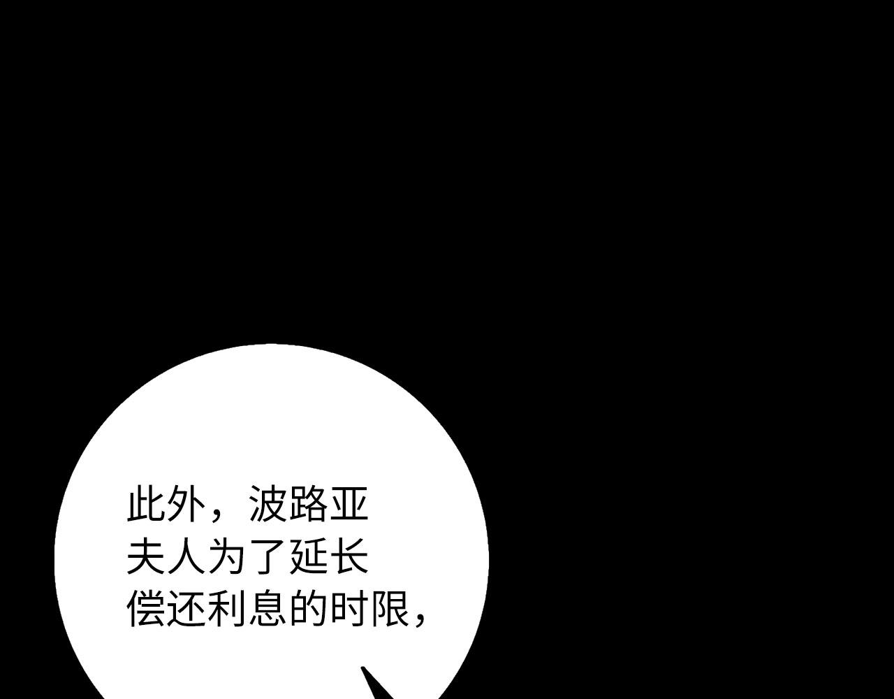 第13话 你是好人2