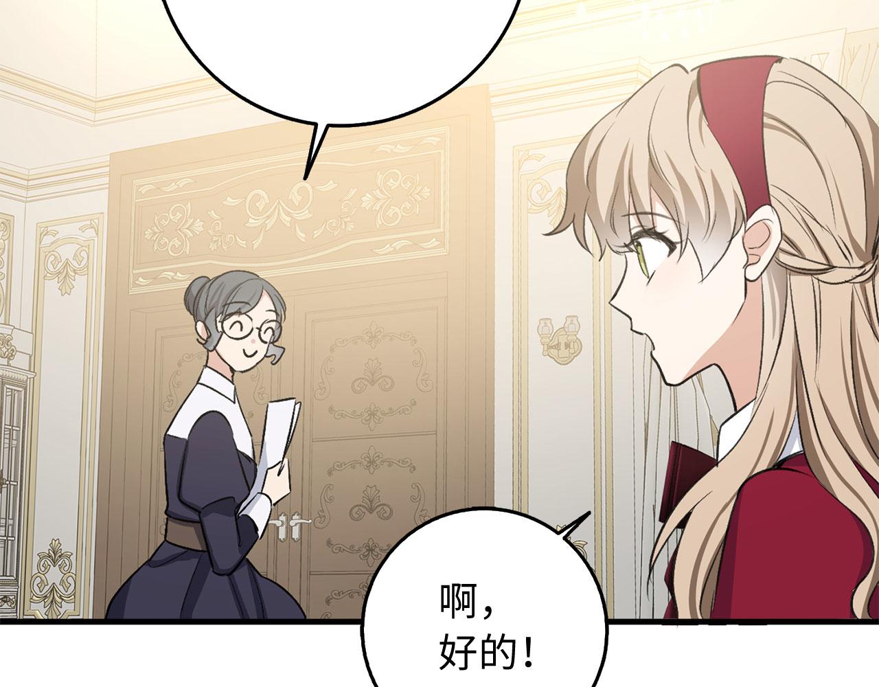 第26话 你爲什麽讨厌我131