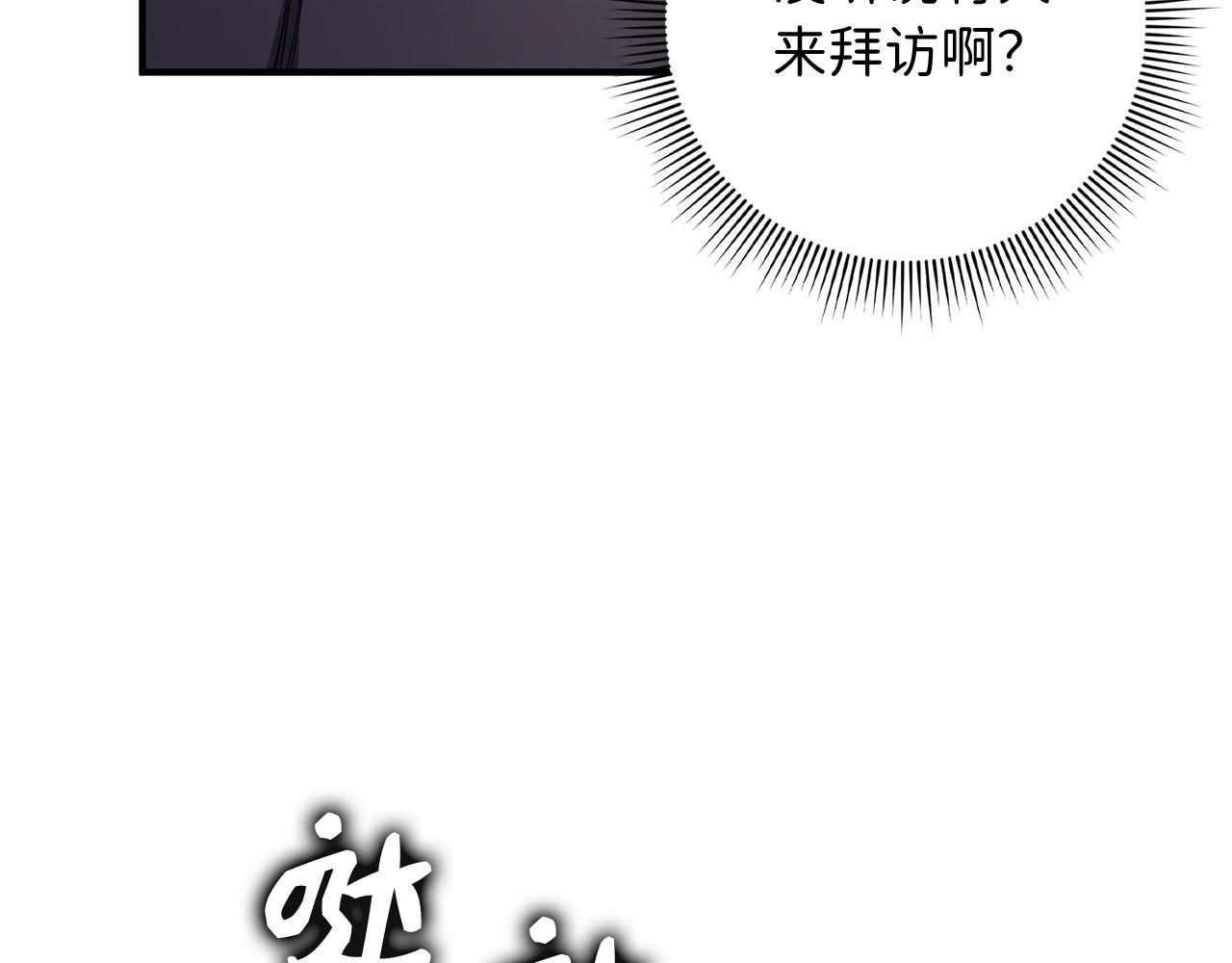 第14话 不速之客197