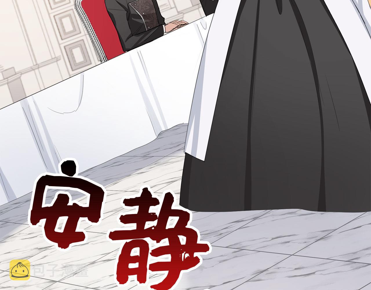 第7话 专属女仆72