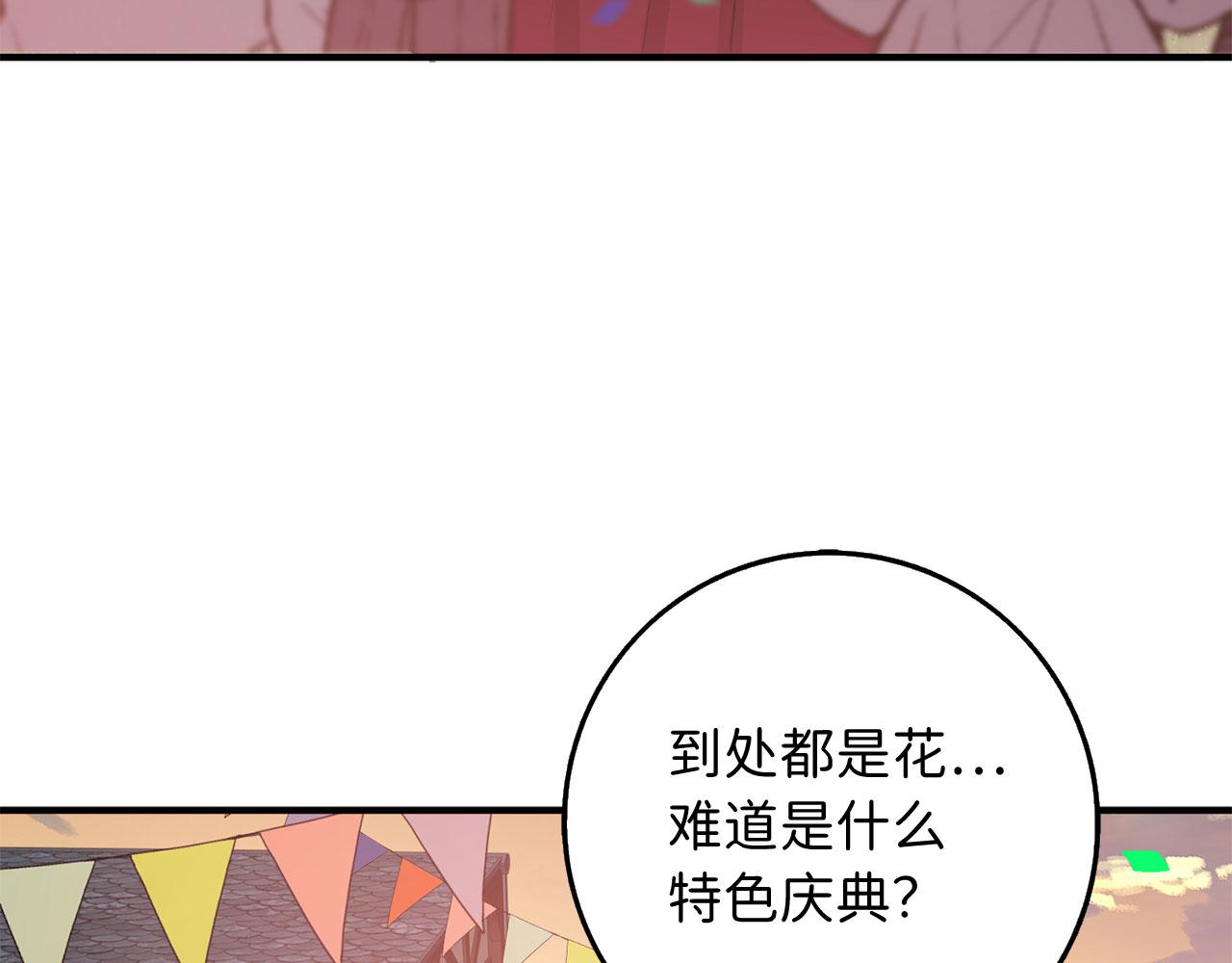 第27话 你是我的迷妹？109