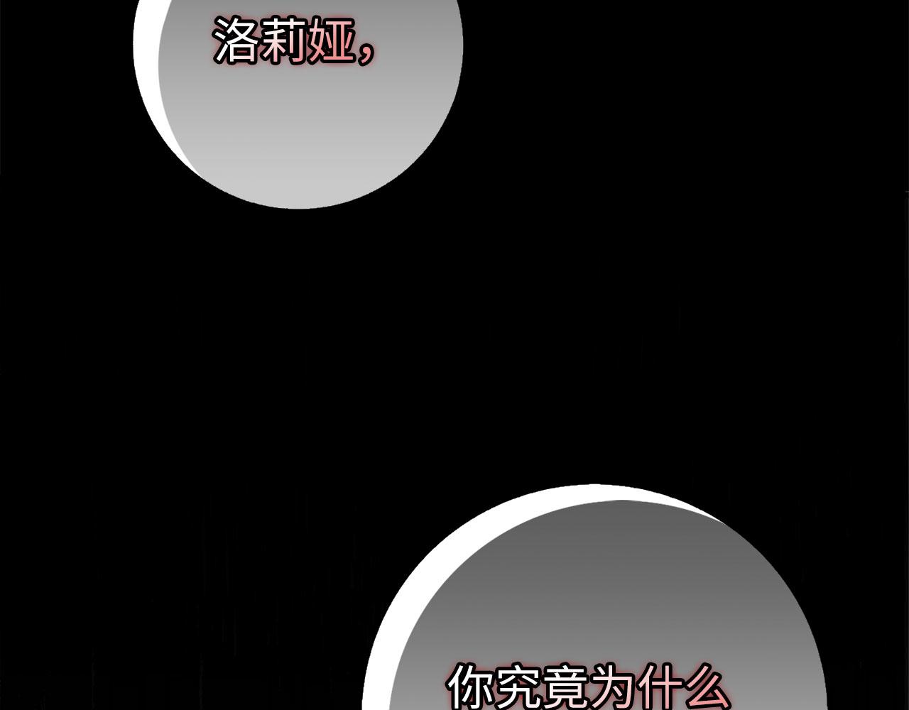 第26话 你爲什麽讨厌我151