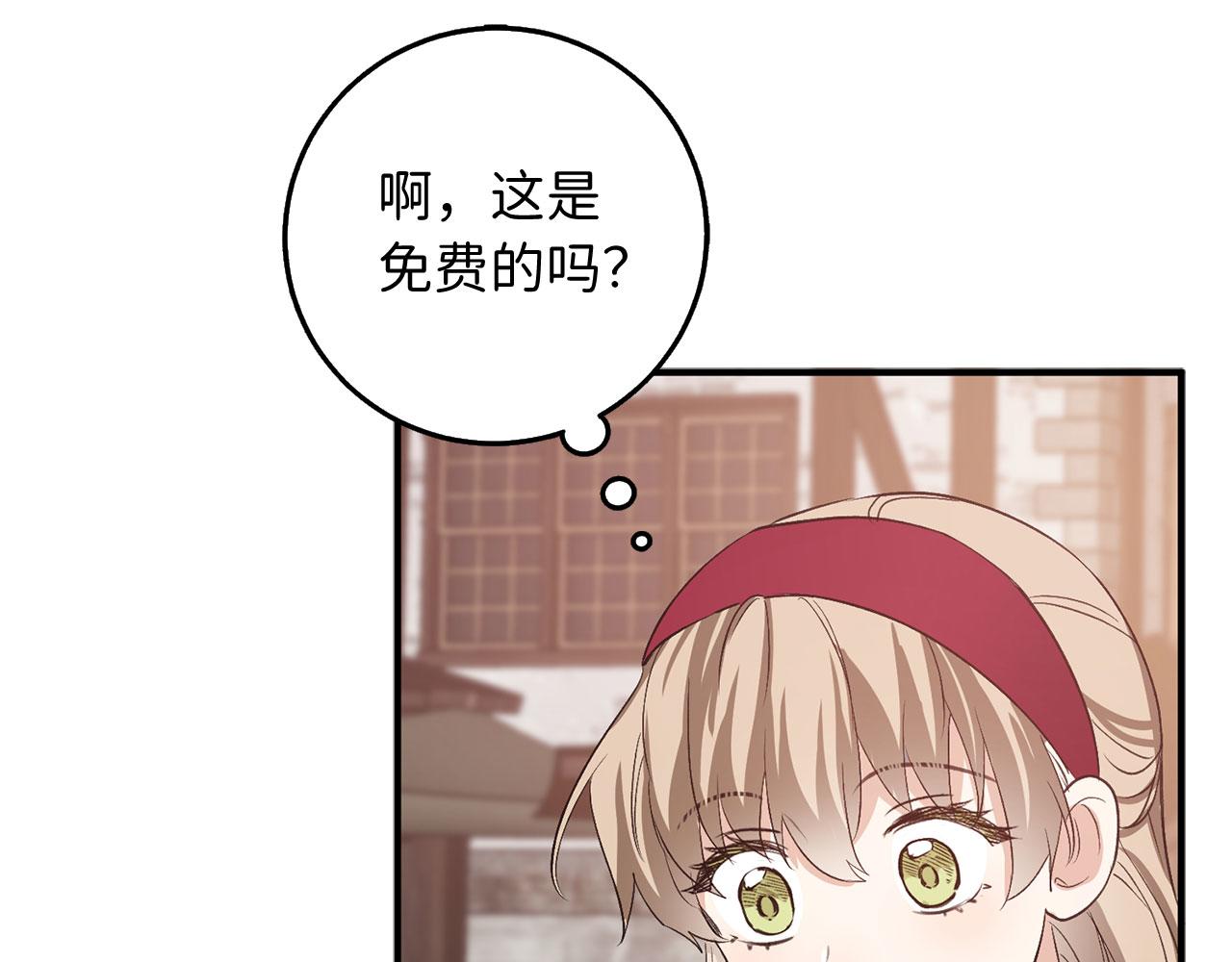 第27话 你是我的迷妹？131
