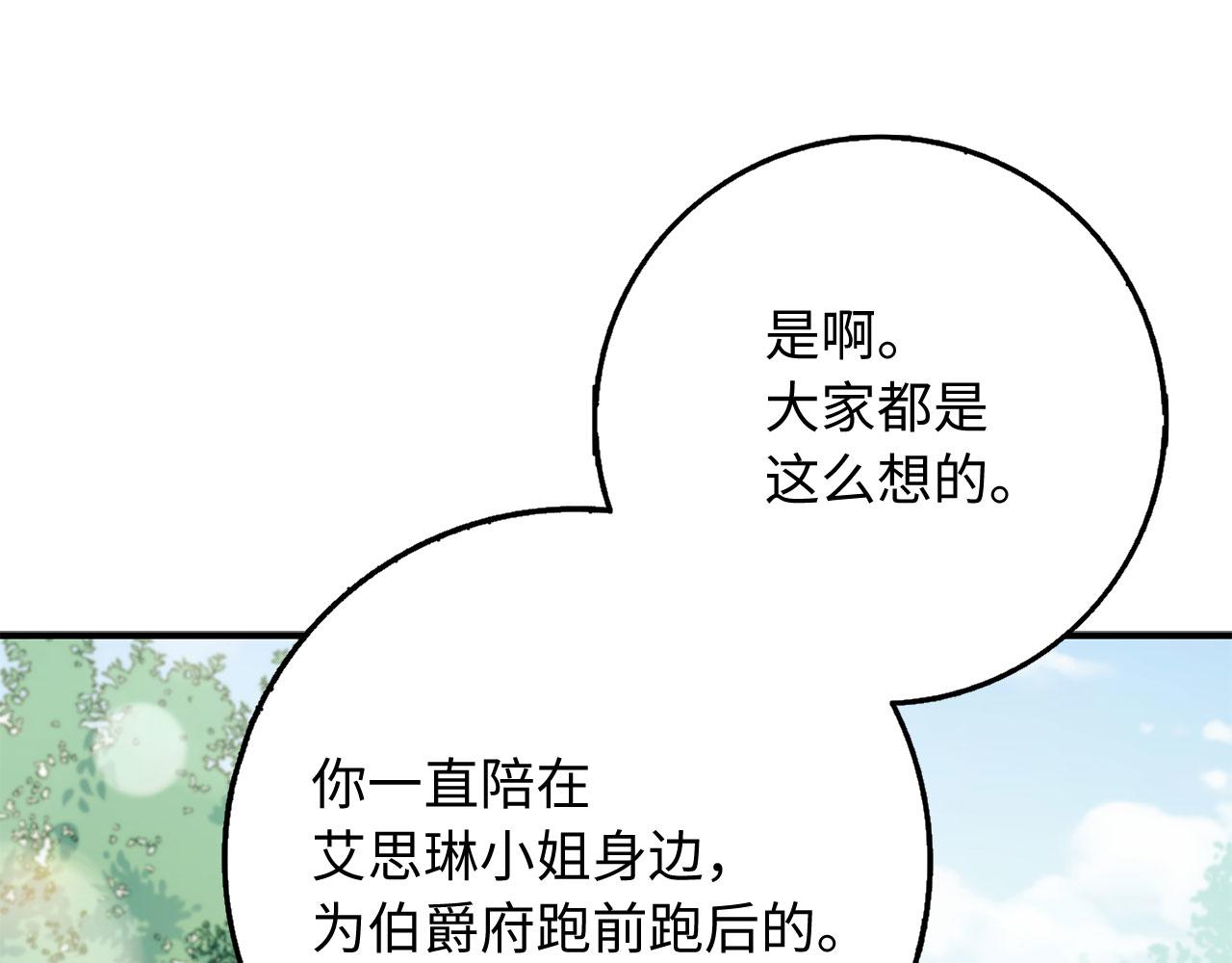 第32话 一起同行64