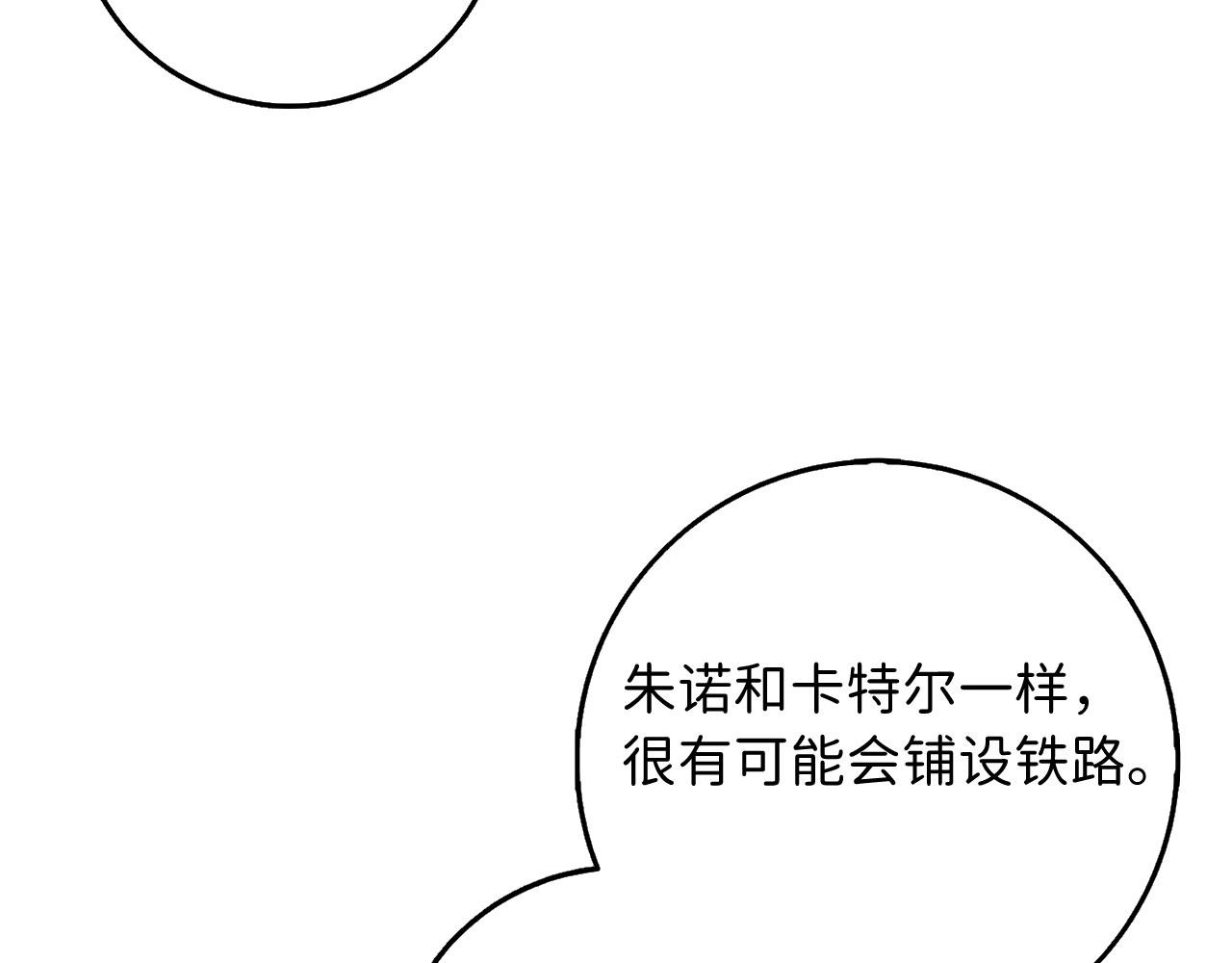 第33话 眼光独到141