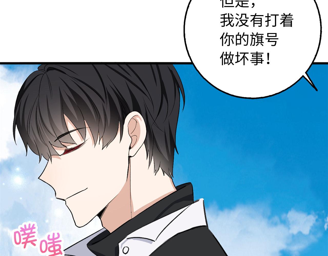 第26话 你爲什麽讨厌我51