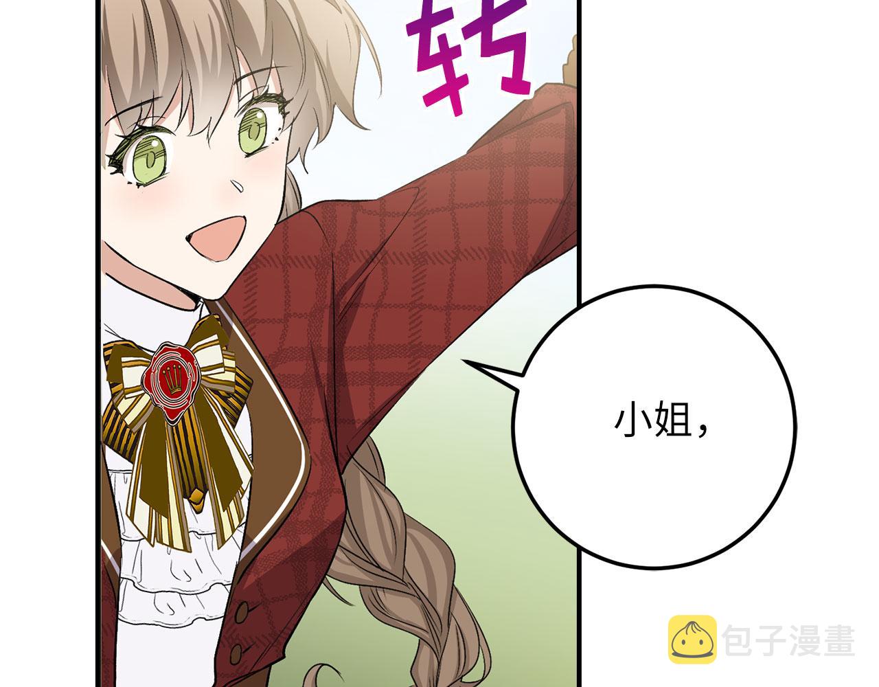 第18话 打赌游戏76