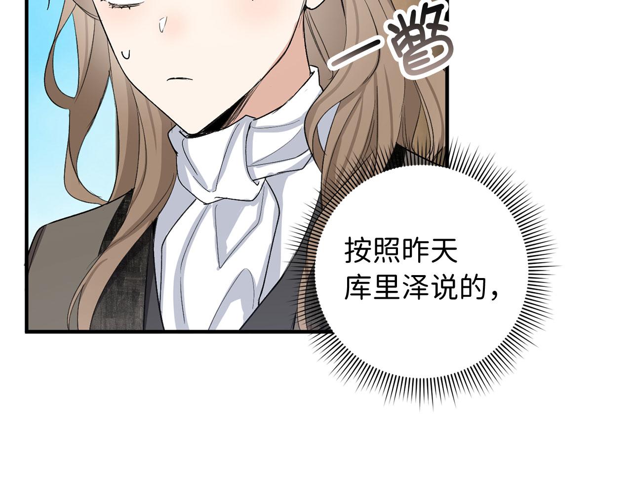 第25话 一网打尽7