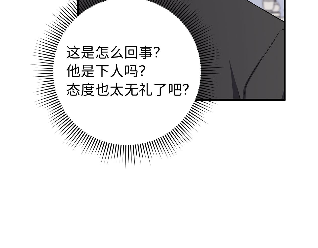 第14话 不速之客219
