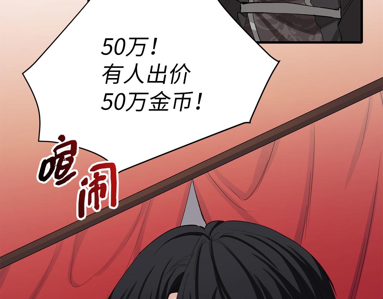 第5话 土地拍卖11
