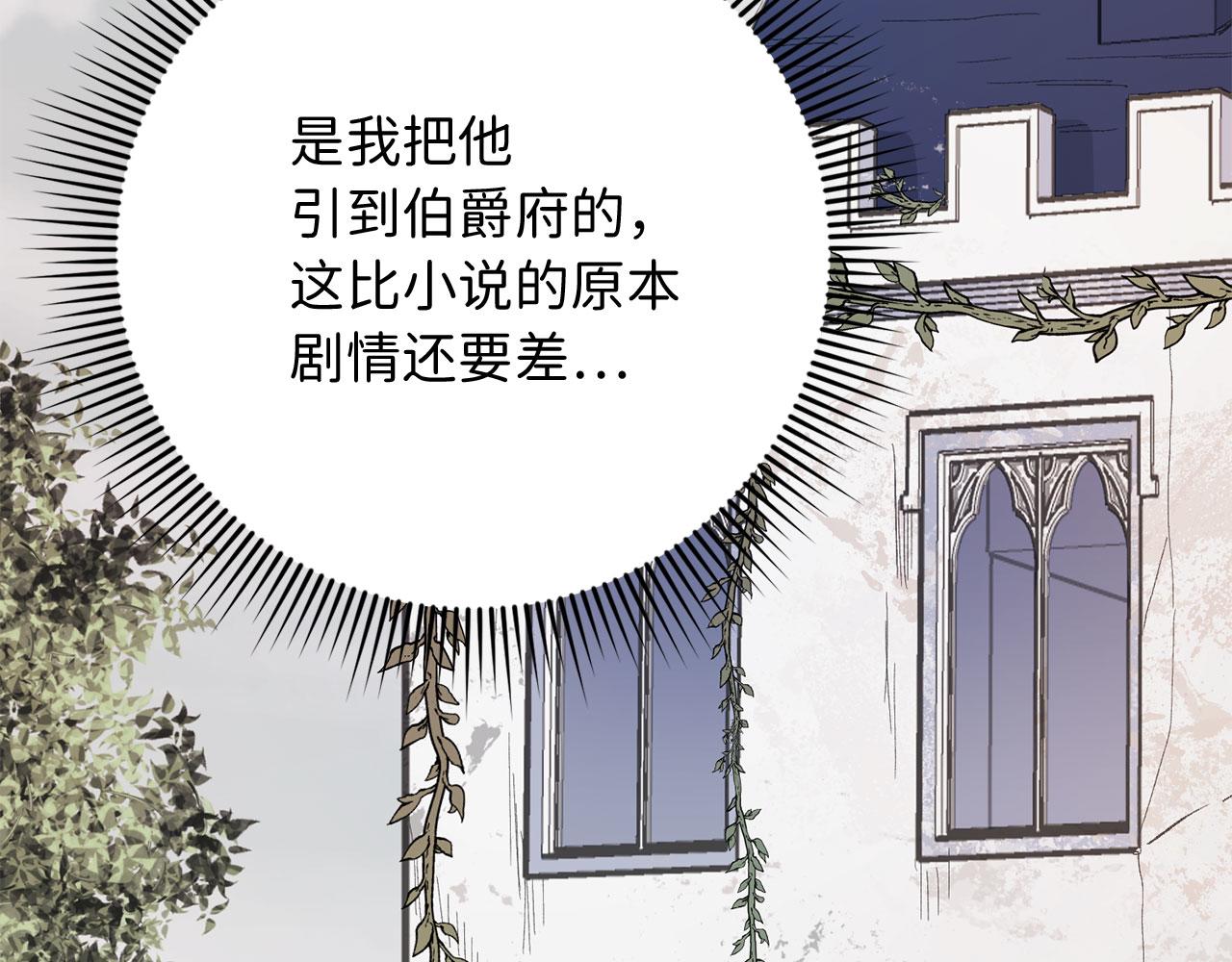 第7话 专属女仆95