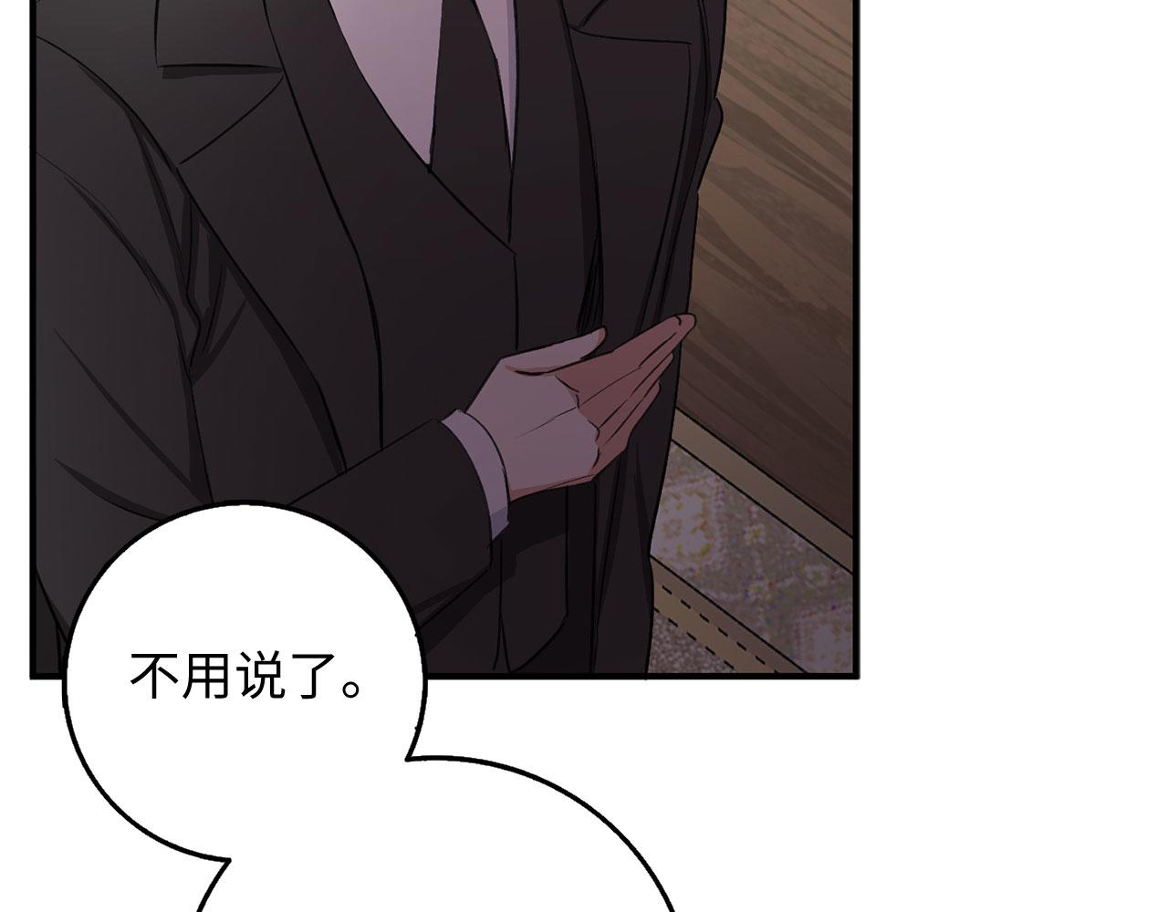 第29话 我应该相信他吗？158