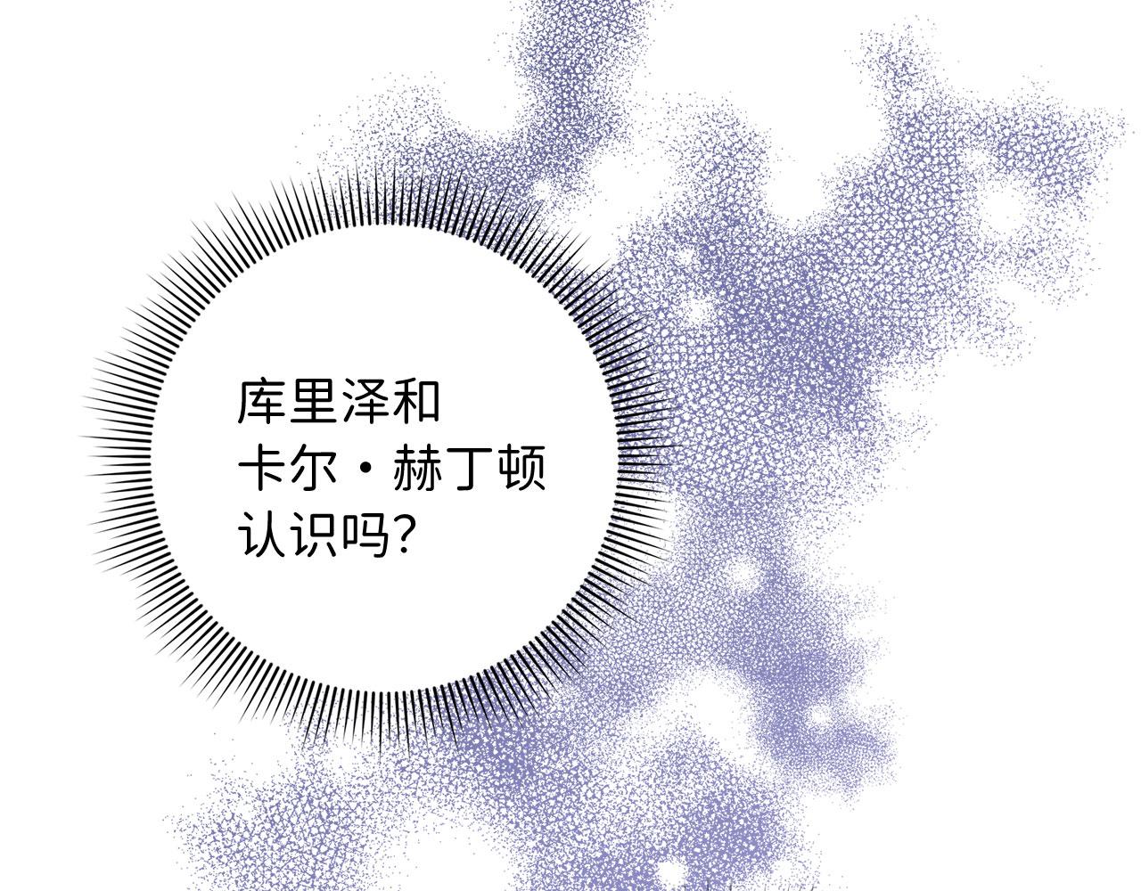 第9话 被反派看上？！158