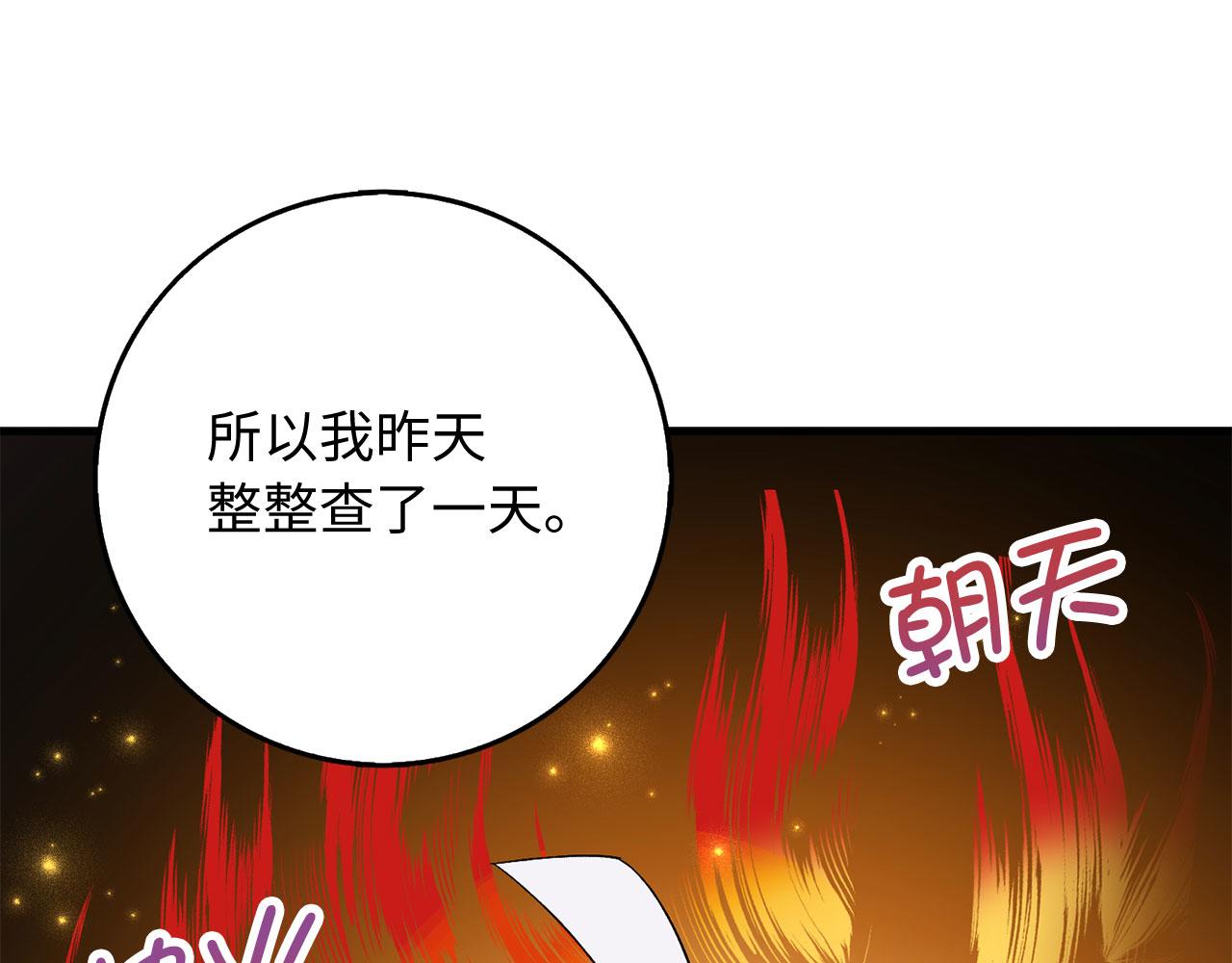 第31话 再次买地81