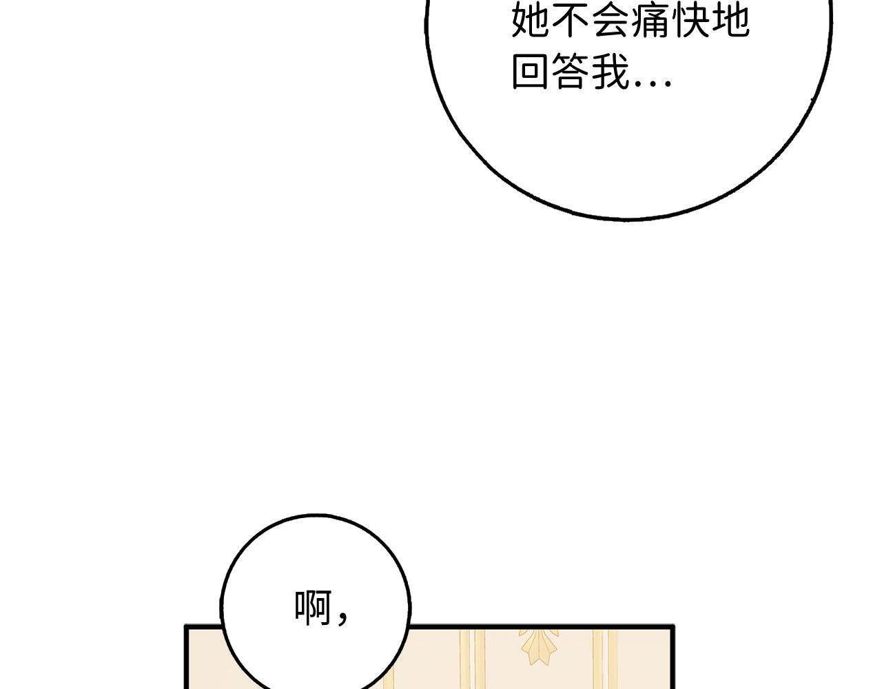第27话 你是我的迷妹？25