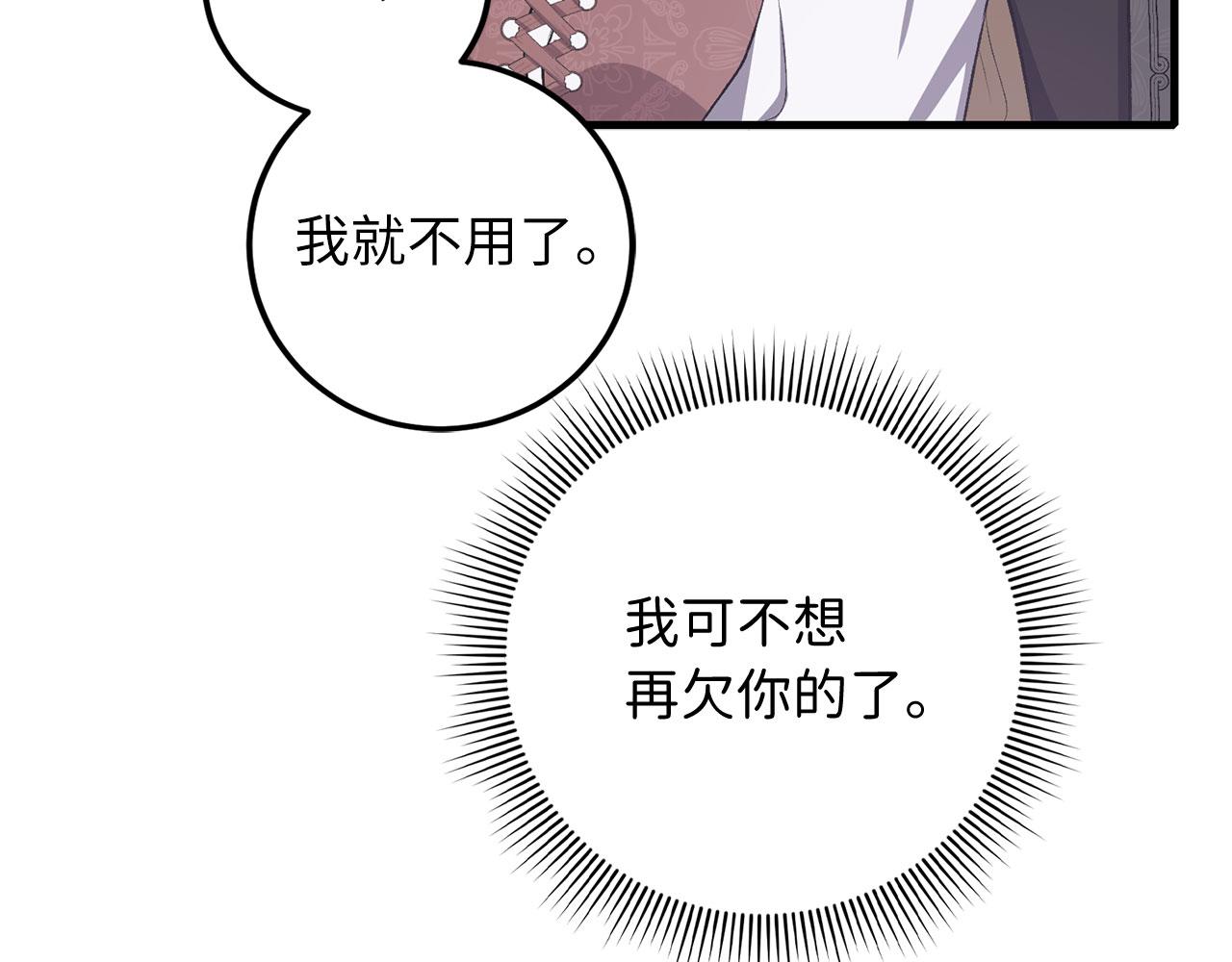 第13话 你是好人97