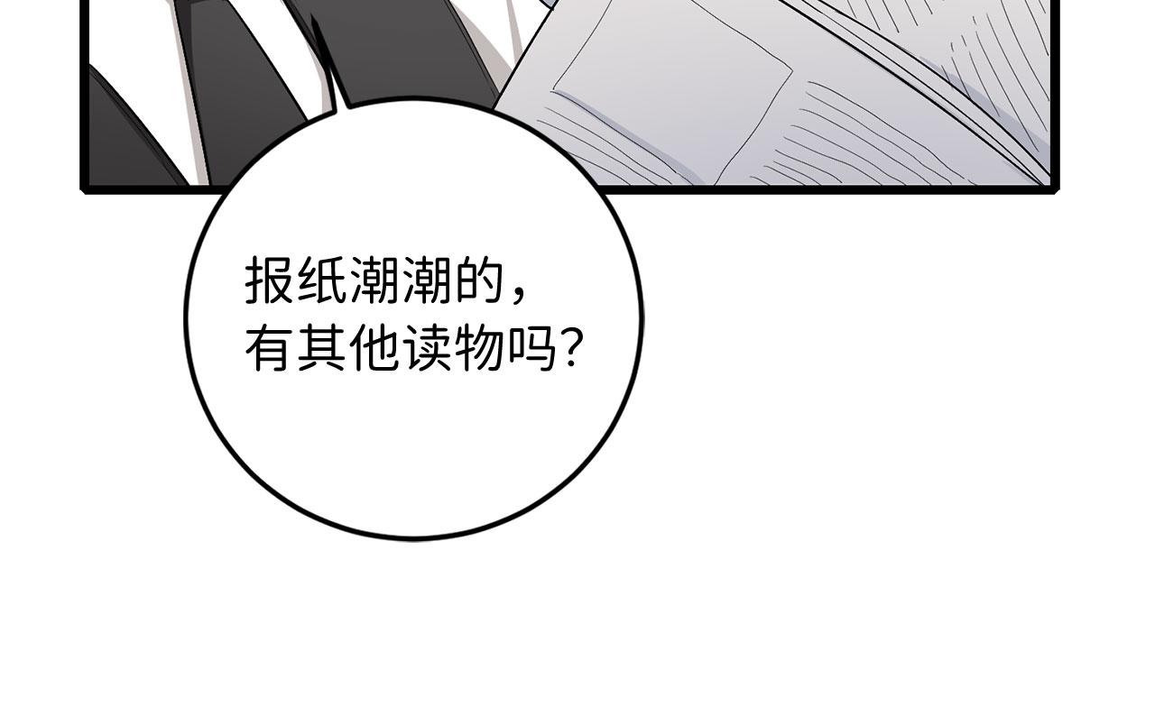 第8话 随意使唤23