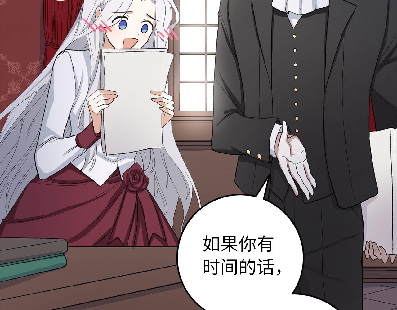 第9话 被反派看上？！141