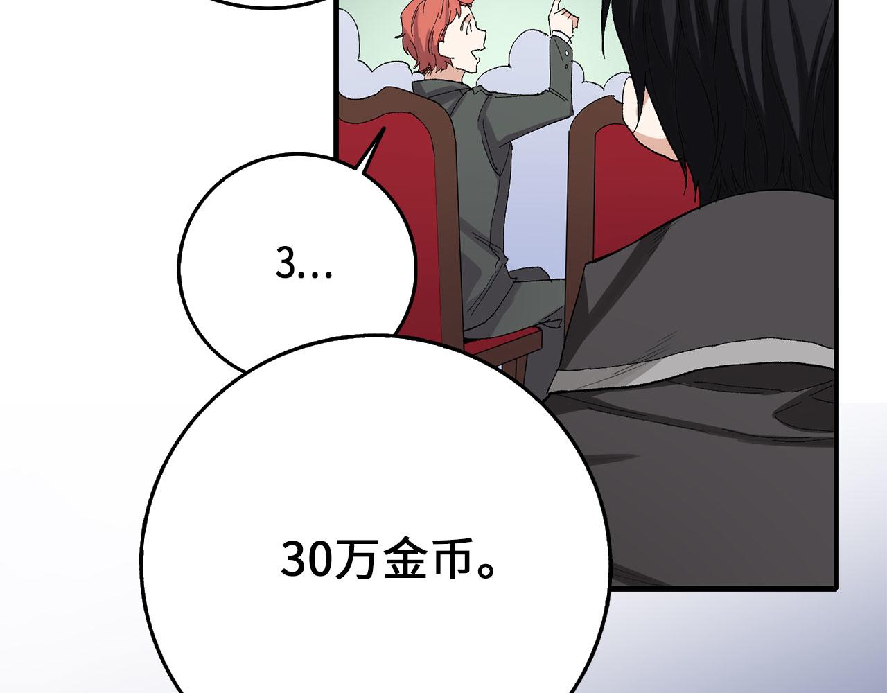 第5话 土地拍卖35
