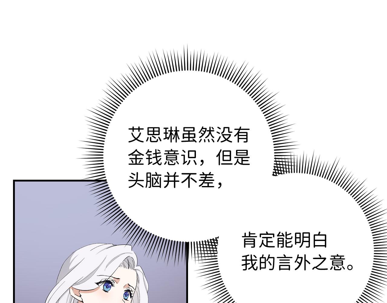 第3话 赶走乳母63