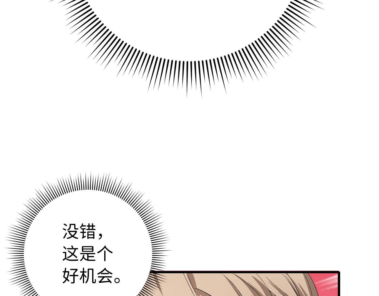 第1话 我要买地！131