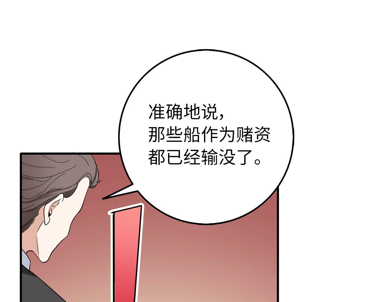 第4话 小姐的梦想86