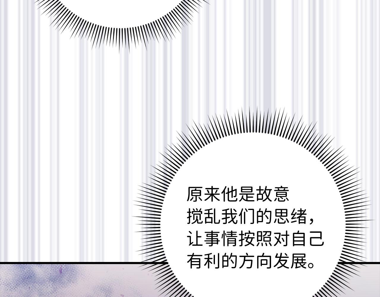第18话 打赌游戏171