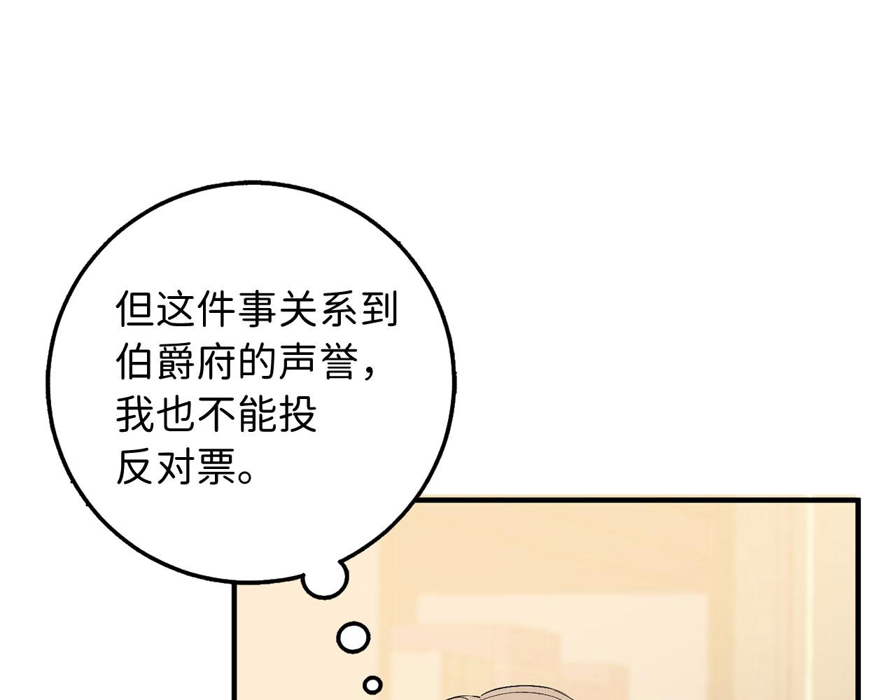 第31话 再次买地56