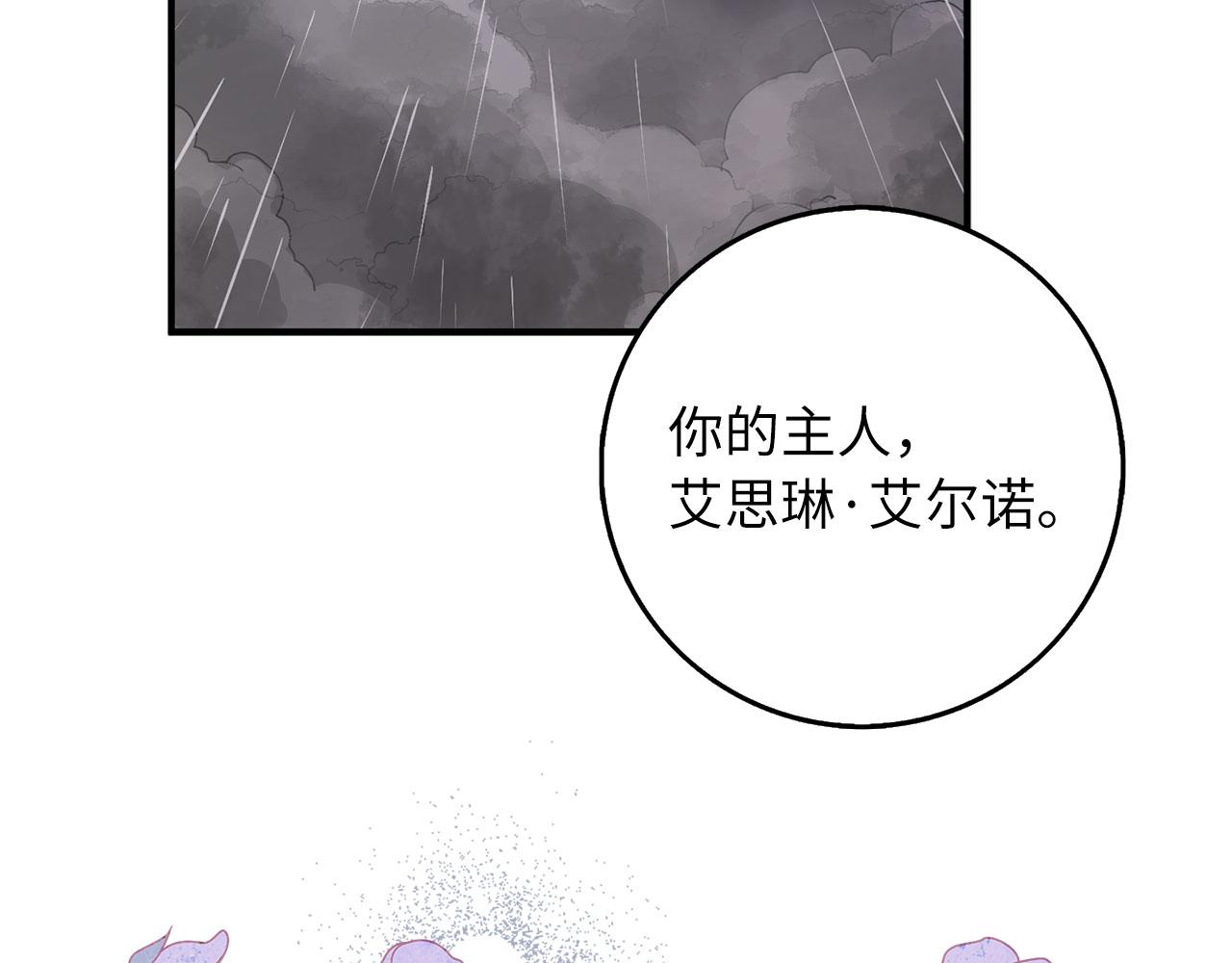 第20话 宣战141