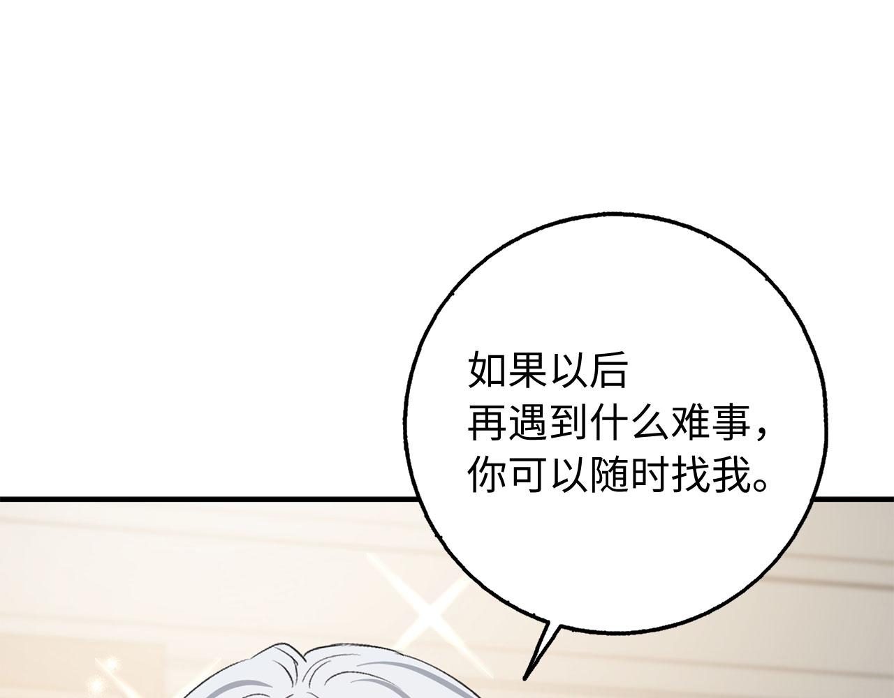 第29话 我应该相信他吗？68