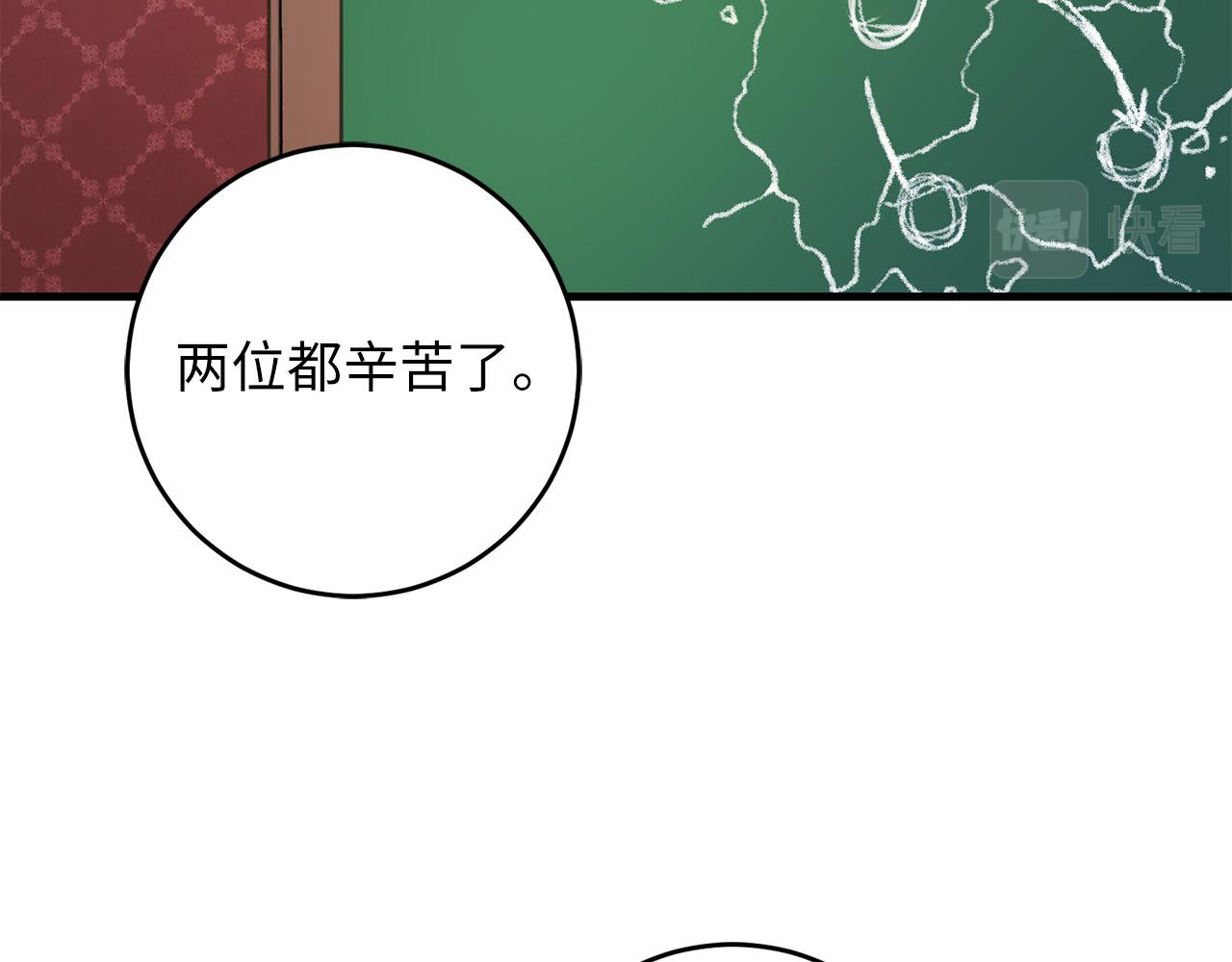 第9话 被反派看上？！72