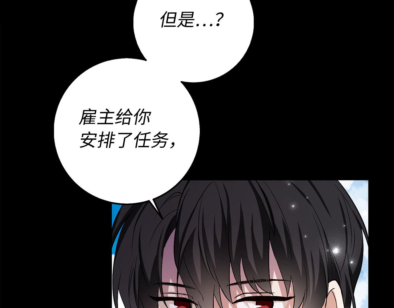 第23话 公爵被绑架？！81