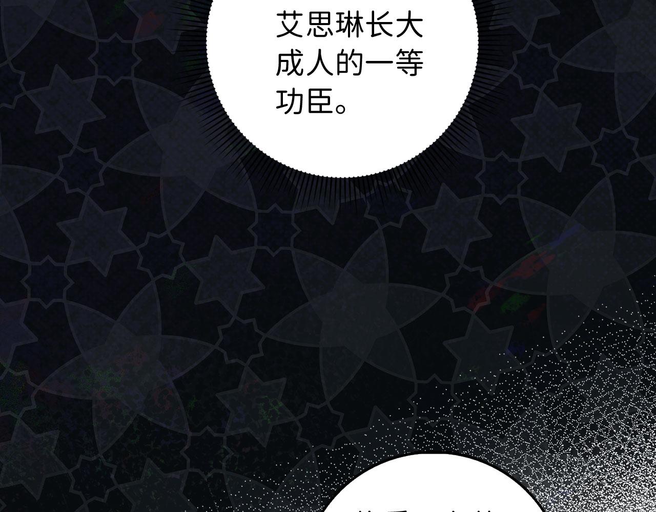 第3话 赶走乳母44
