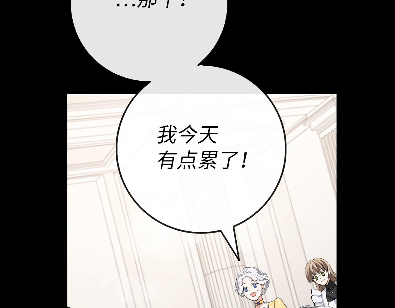 第7话 专属女仆83