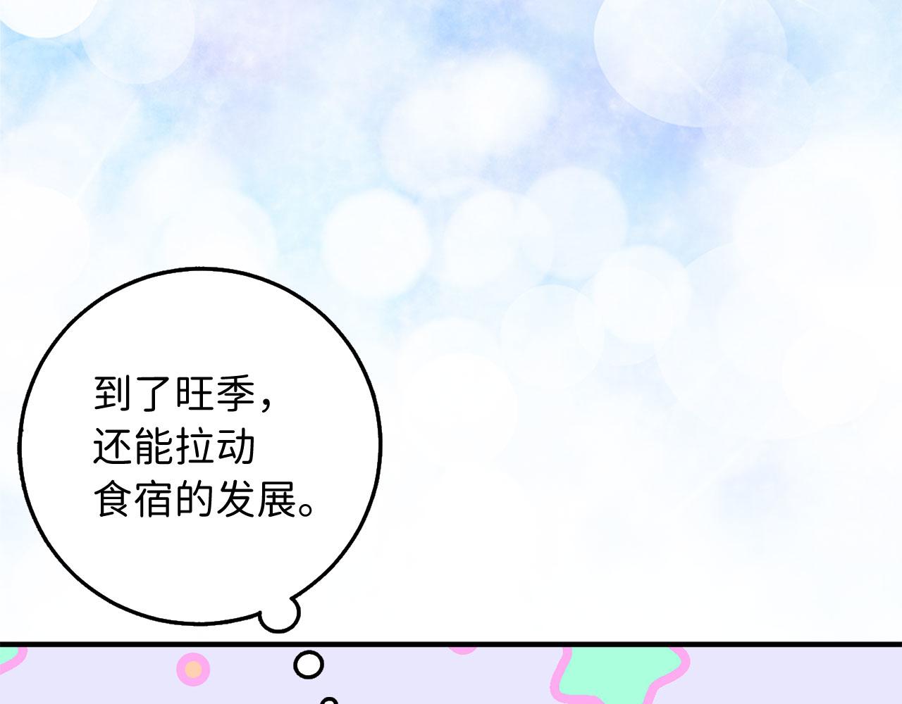 第27话 你是我的迷妹？118