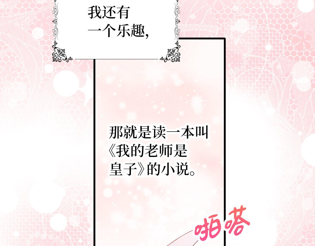 第1话 我要买地！40