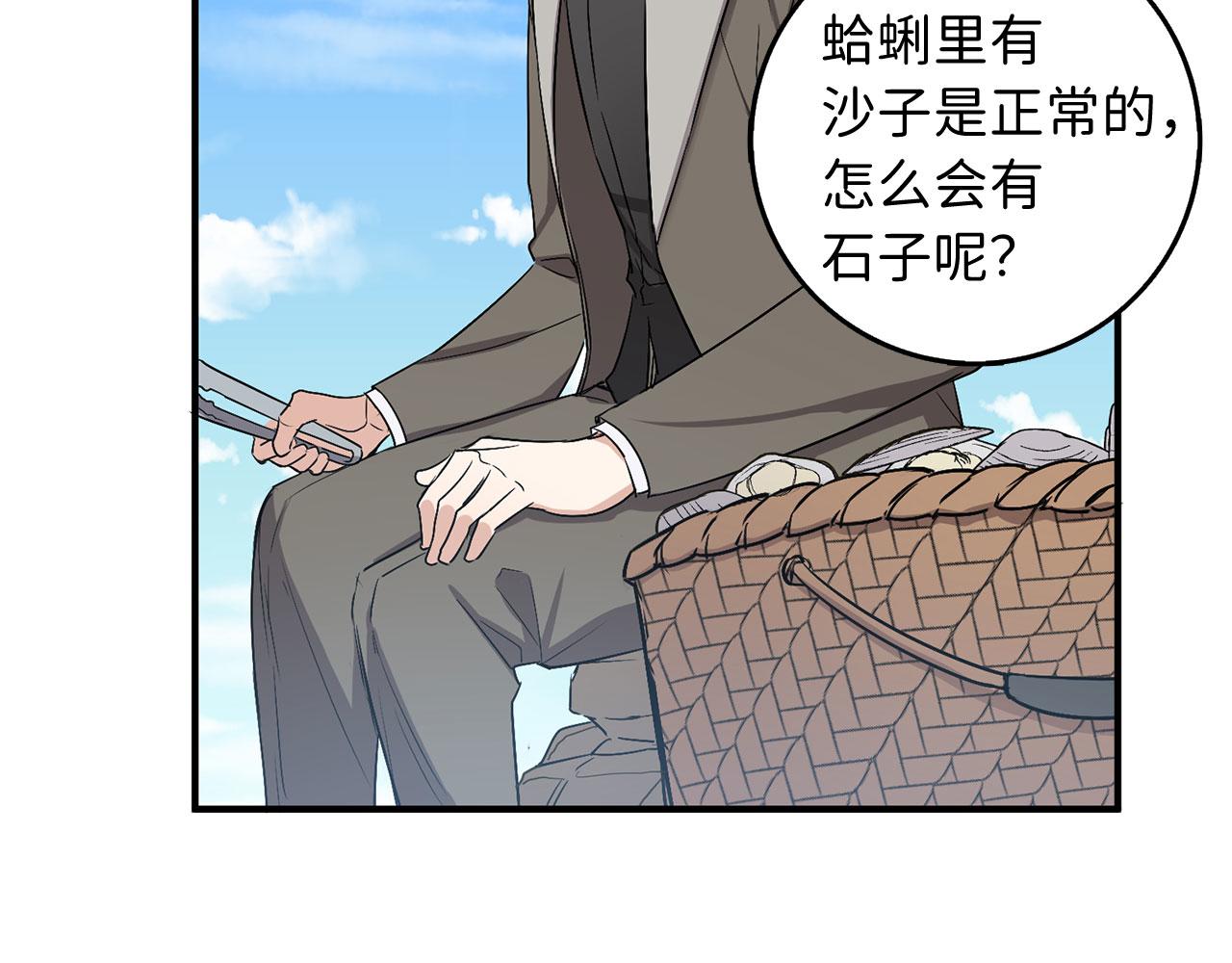 第23话 公爵被绑架？！130