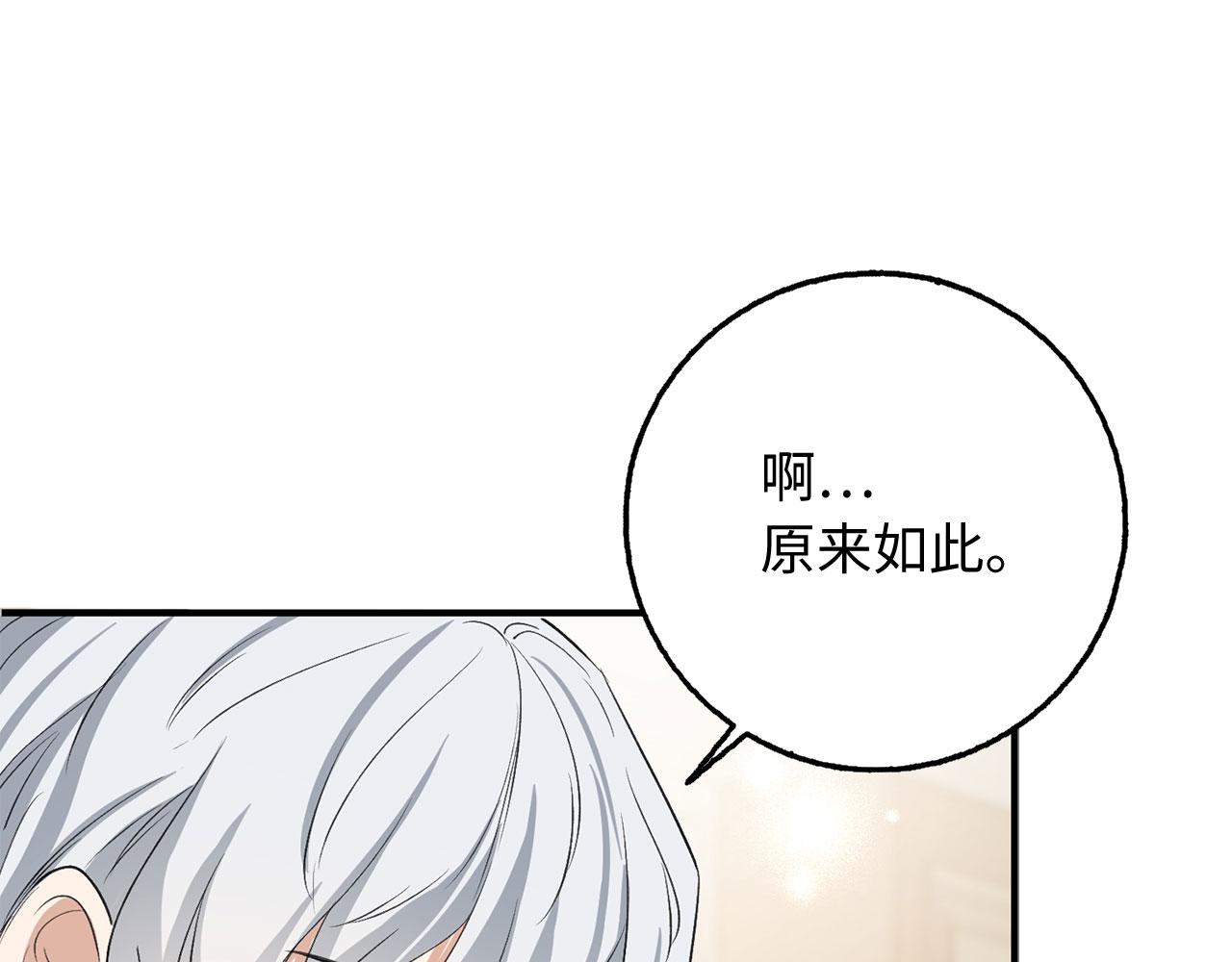 第29话 我应该相信他吗？80