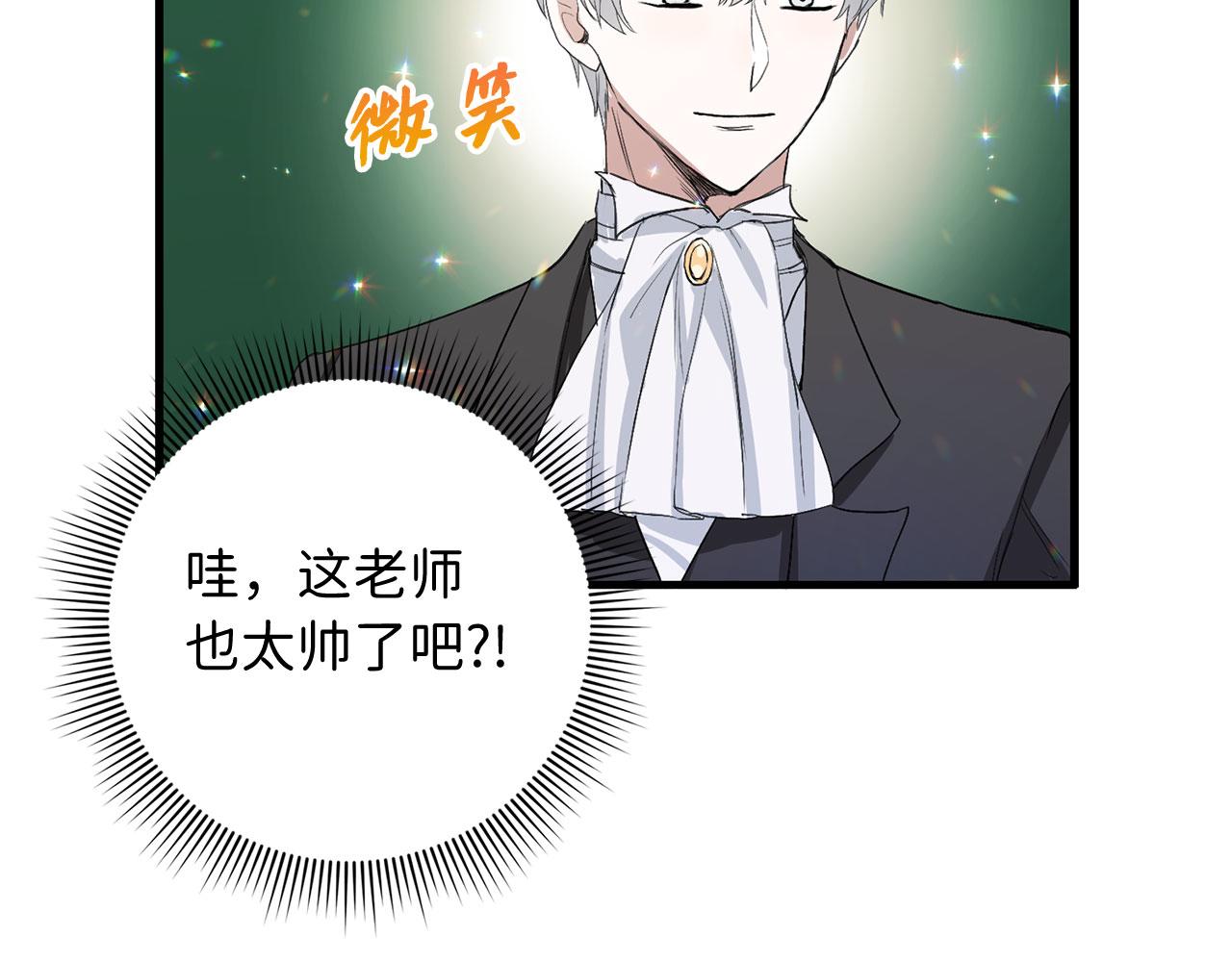 第9话 被反派看上？！50