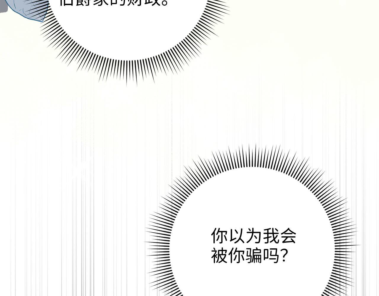 第17话 跟着我吧71