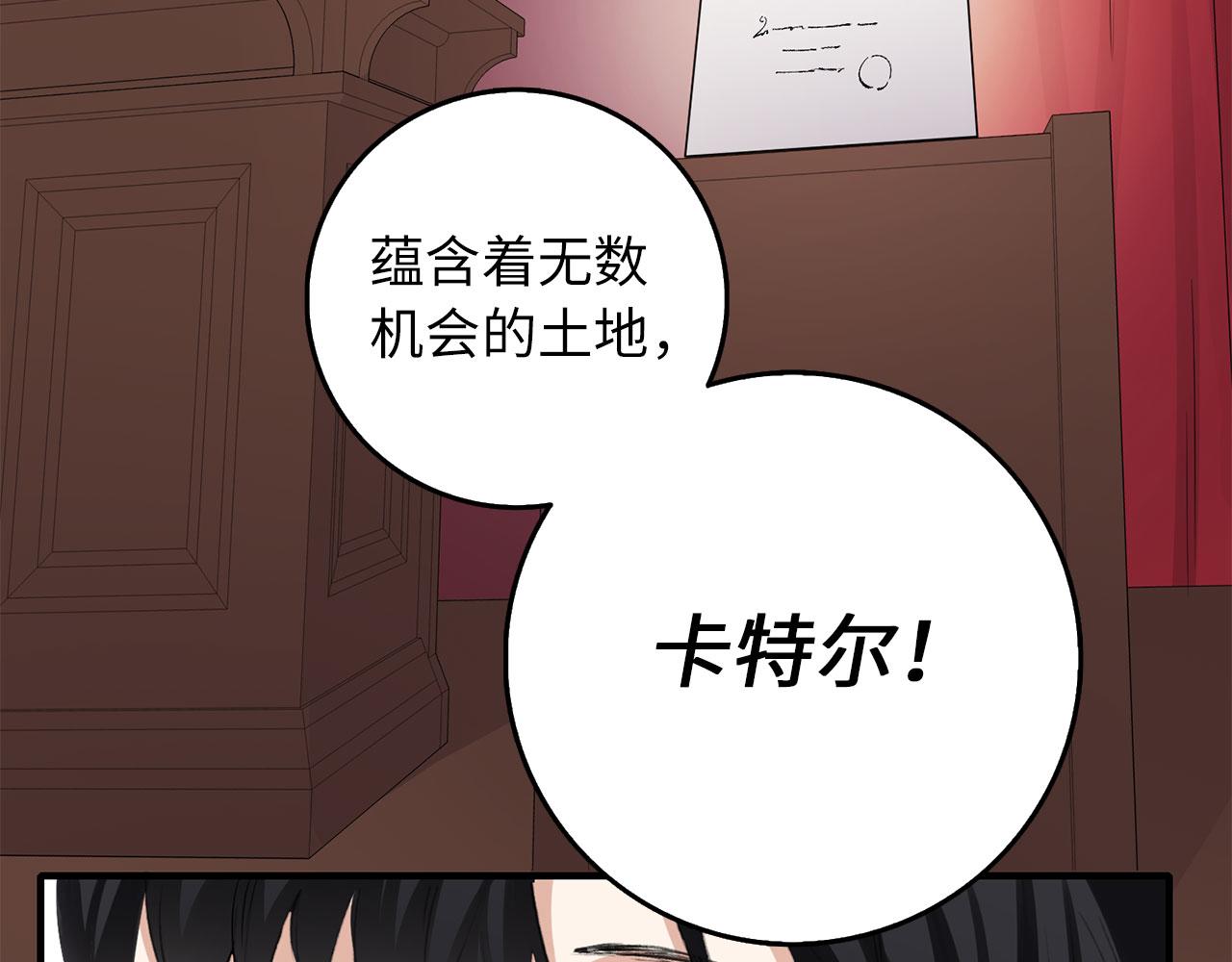 第5话 土地拍卖31