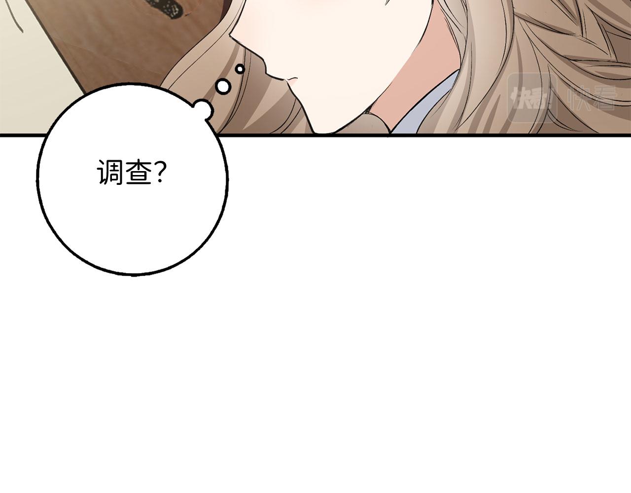 第31话 再次买地69