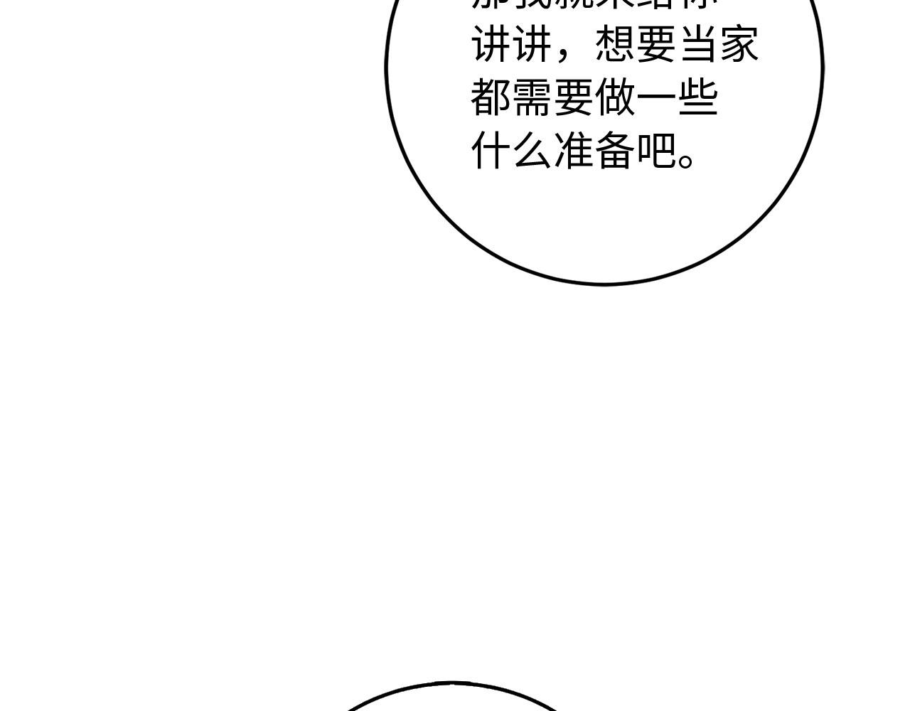 第11话 出手相助79
