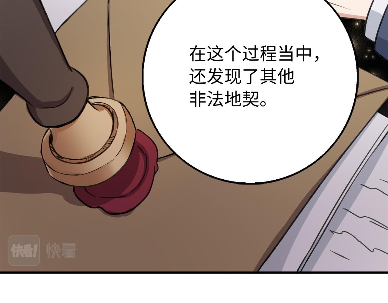 第30话 不好的预感146