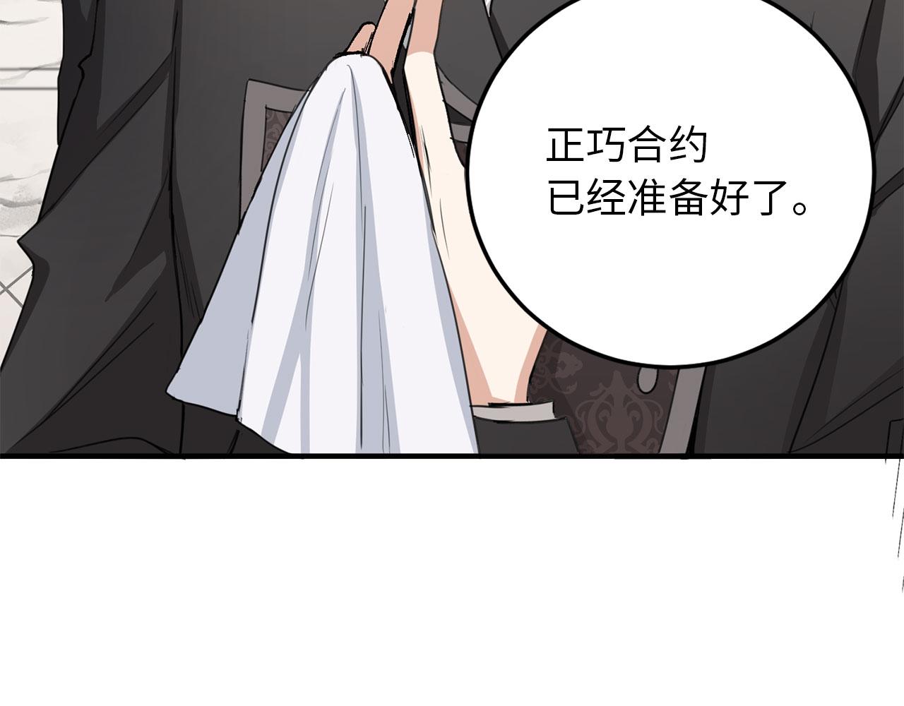 第7话 专属女仆47