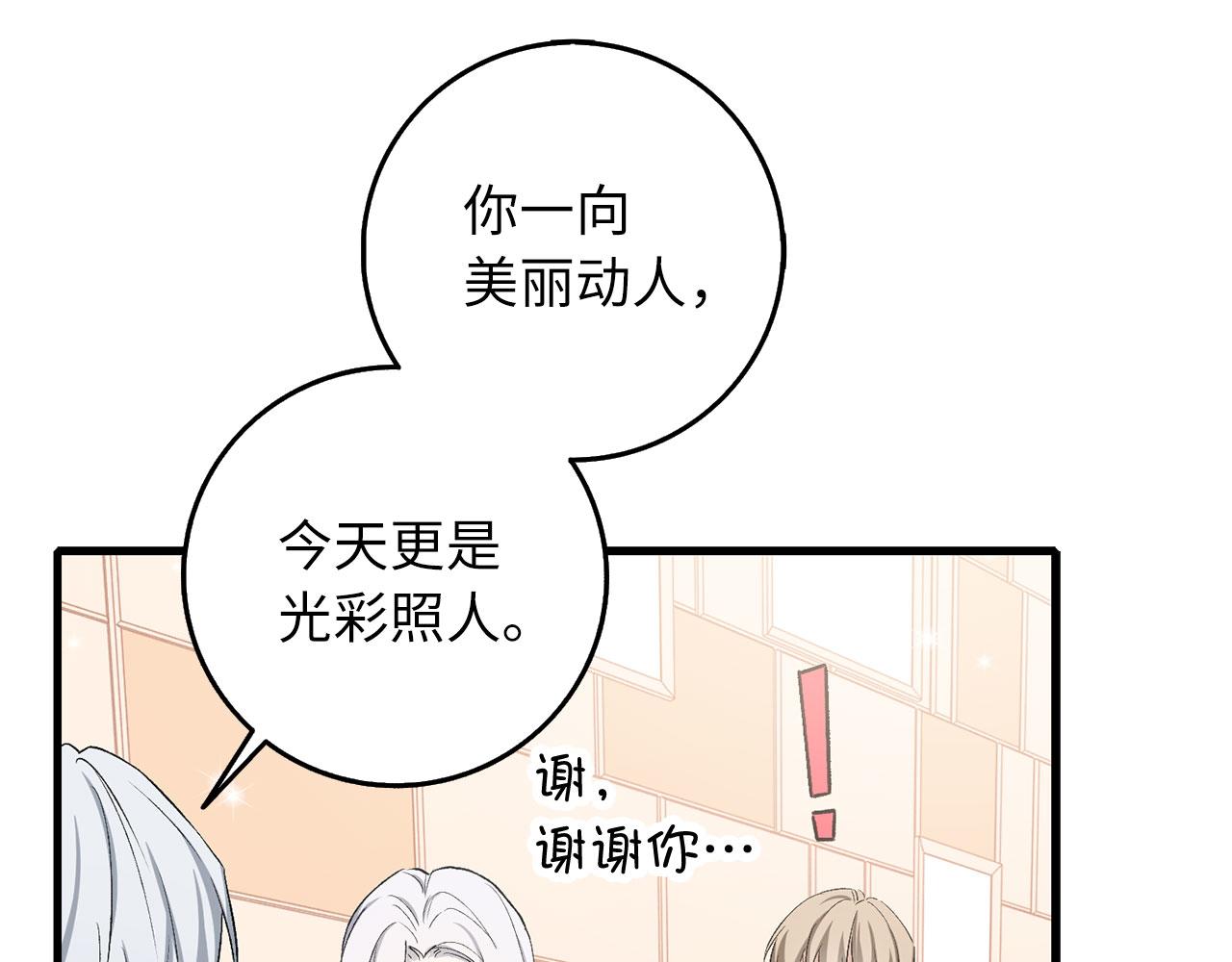 第13话 你是好人87