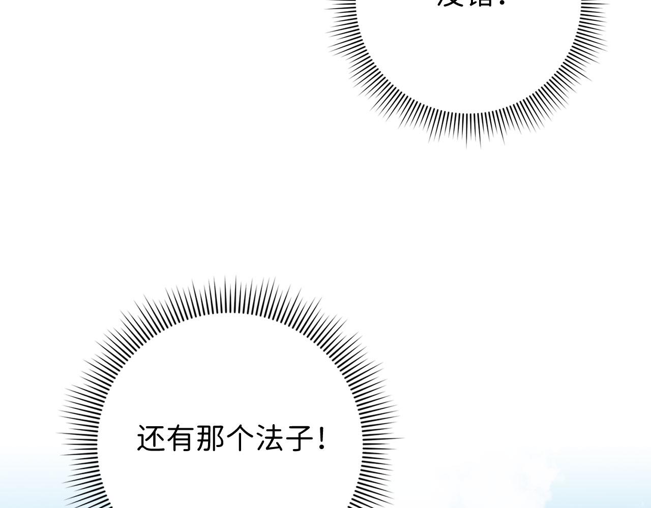 第31话 再次买地71
