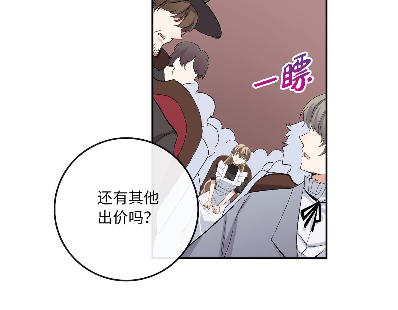 第5话 土地拍卖81