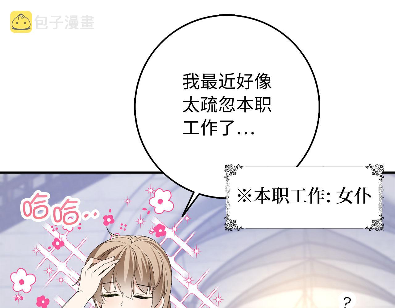 第31话 再次买地83